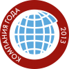 Компания года 2013